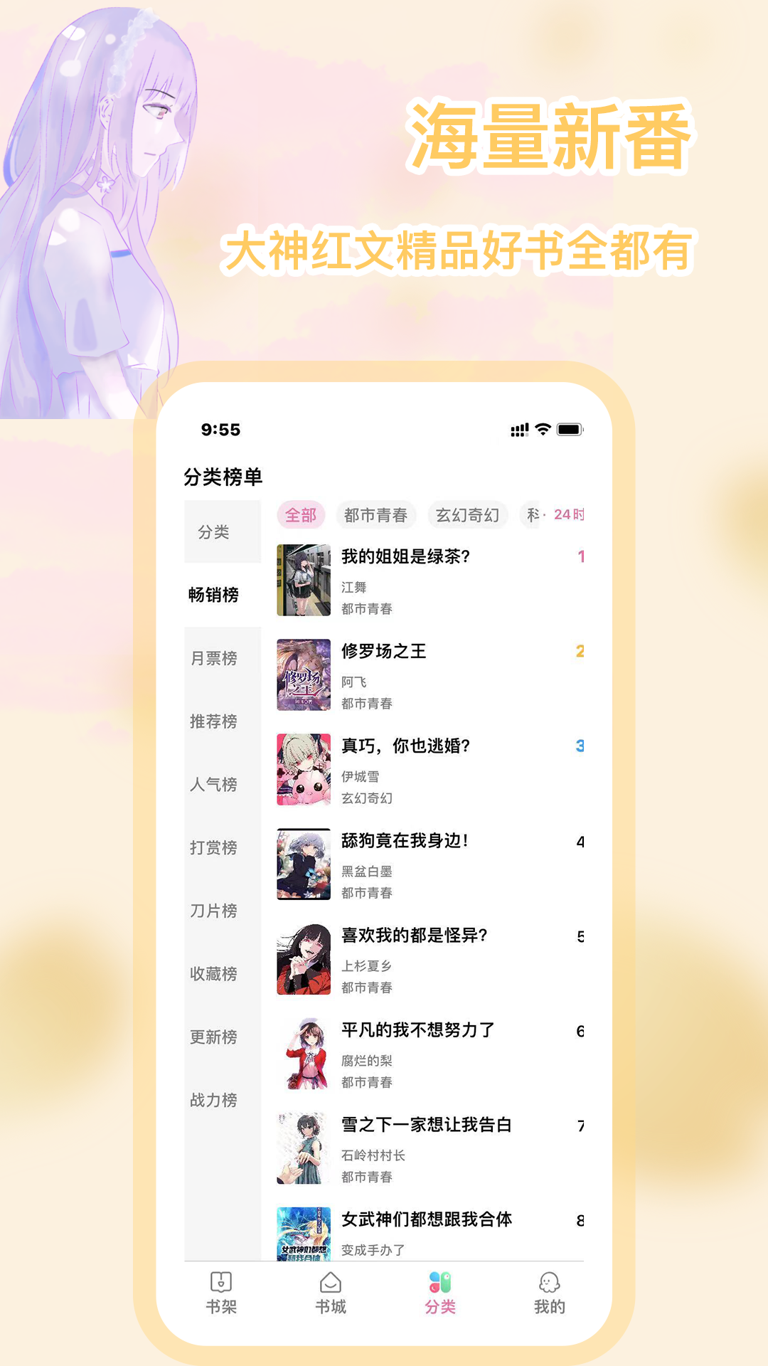 来福相机