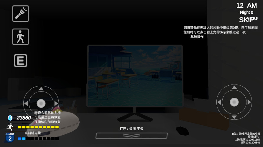 夏莱的午夜后宫2