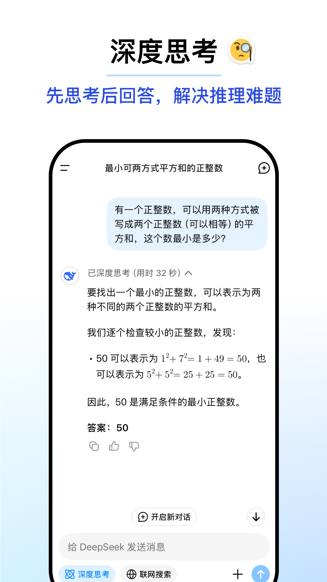 deepseek(2)