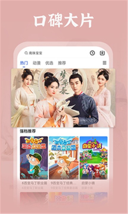 番茄影视大全图1