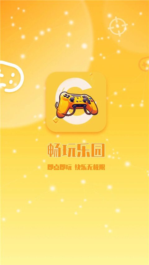 畅玩乐园图3