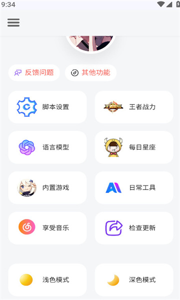 听风工具箱图1