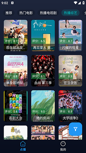 即刻影视图2