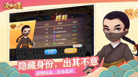 边锋保皇图5
