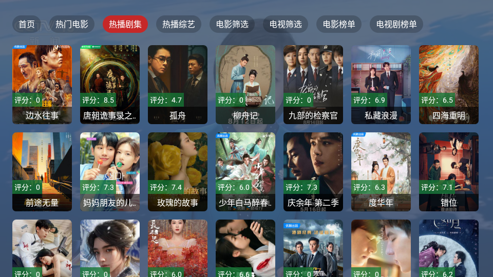 追剧猫TV手机版图2