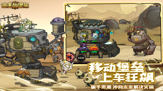 进击的堡垒截图3