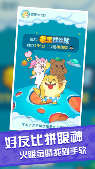 疯狂找找乐(4)