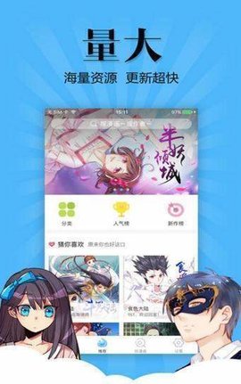 七七漫画官网版