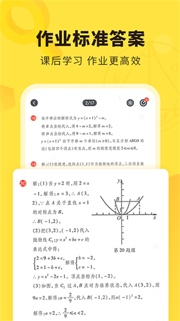 快对作业通用版(2)