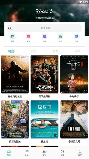 太空影视图4