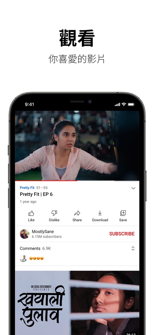 youtube安卓版图1