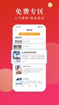 点众阅读最新版图3