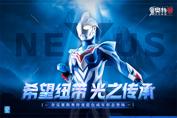 奥特曼传奇英雄2直装游戏版图2