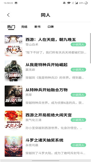 书香仓库图1