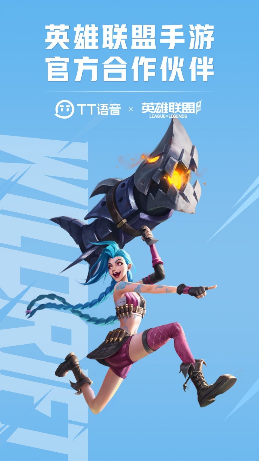 TT语音最新版图3