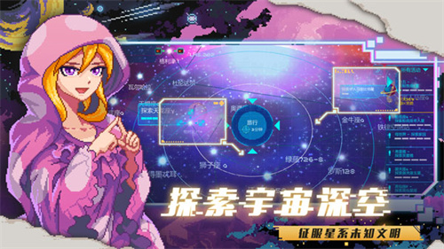 超时空星舰内购版图3