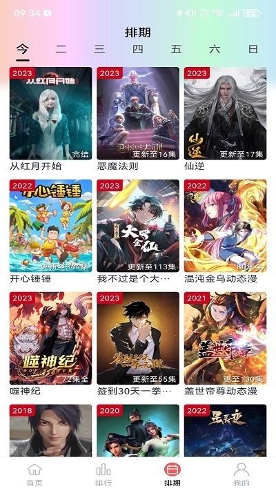 柚子影视最新版图4