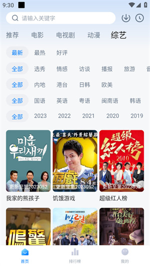 星空影视免费版图3