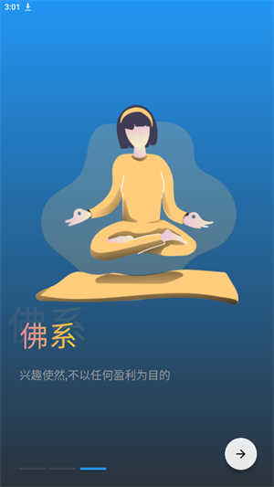 飞飞视频图1