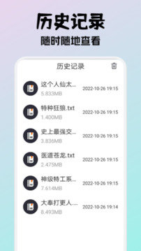 小小阅读最新版图2