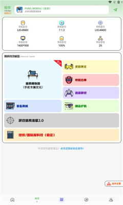 画质鸭助手图3