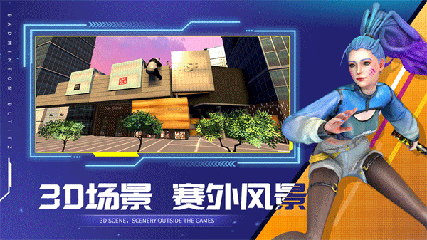 决战羽毛球(3)