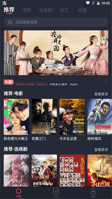 佩奇影视安装图1