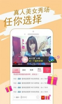 花狐狸直播图1
