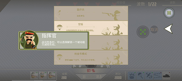 诺森德塔防(4)