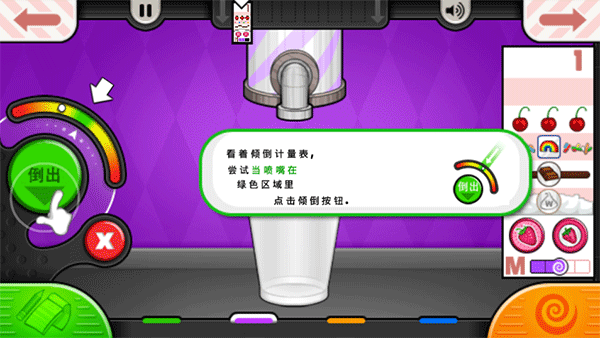 老爹的冰淇淋店中文版图4