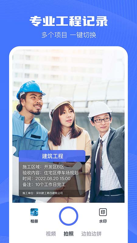 印象相机图3