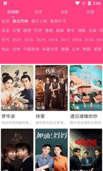 爱追剧图3
