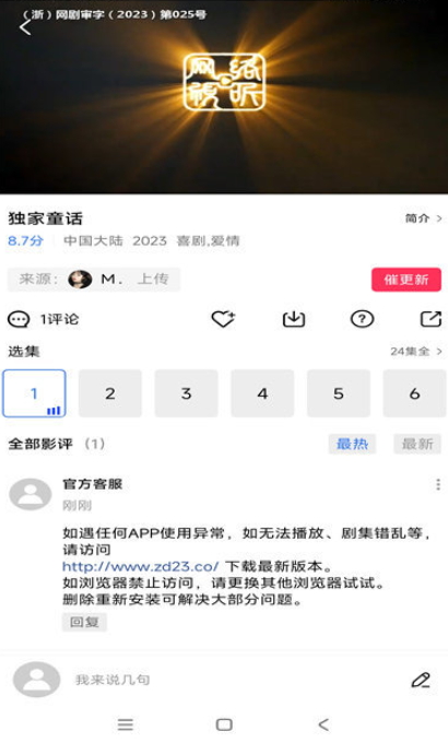 虾皮视频去广告版