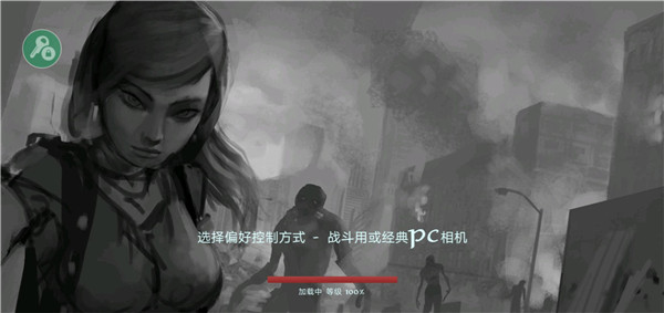 职业僵尸猎手中文版