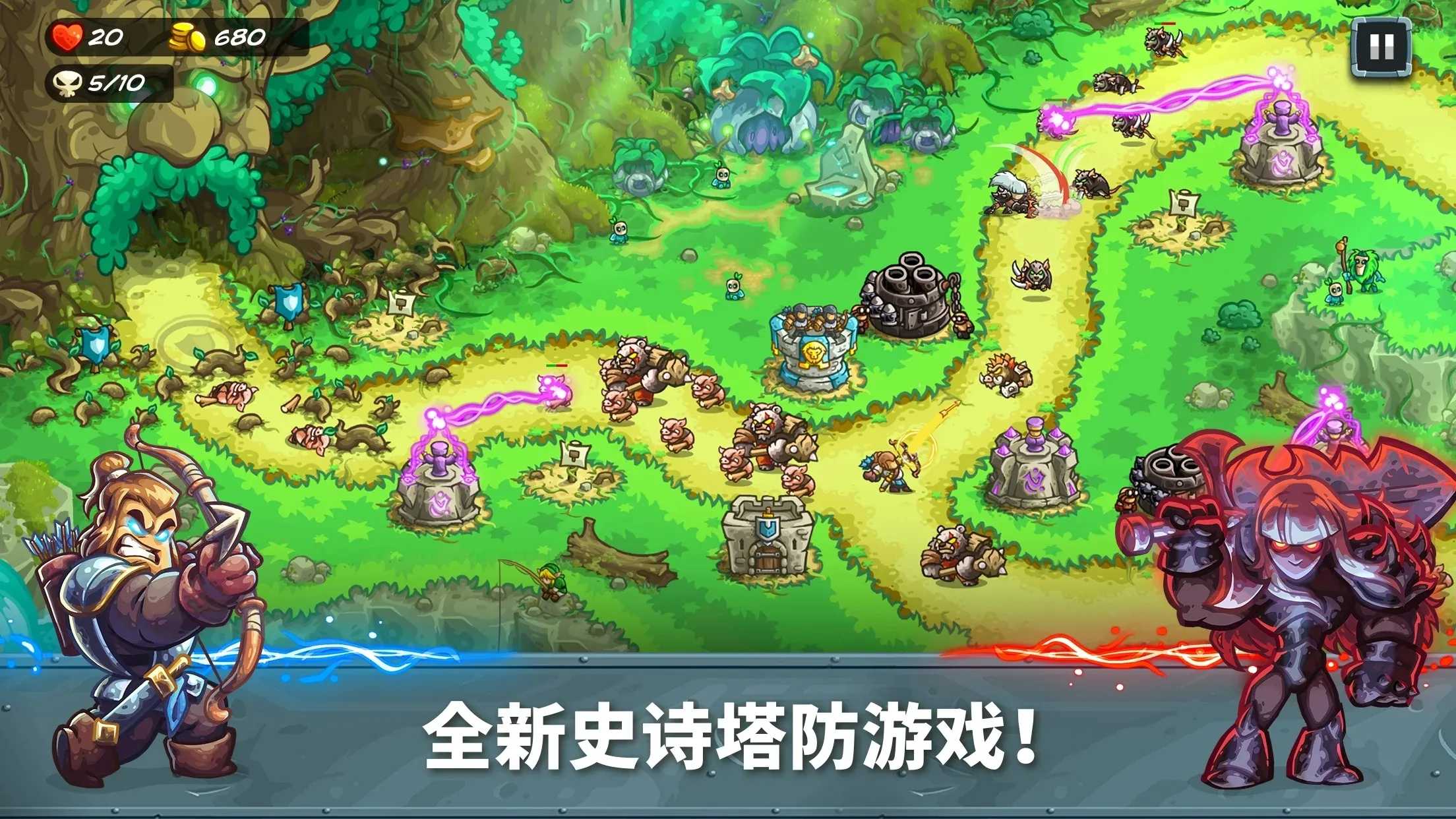王国保卫战5联盟免费解锁版截图4