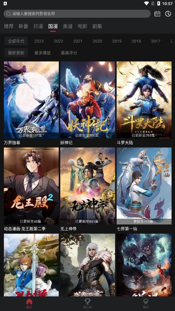 喵次元动漫图1