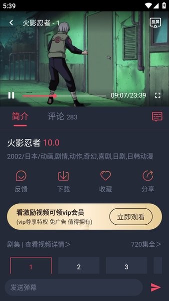 横风动漫官方正版图1