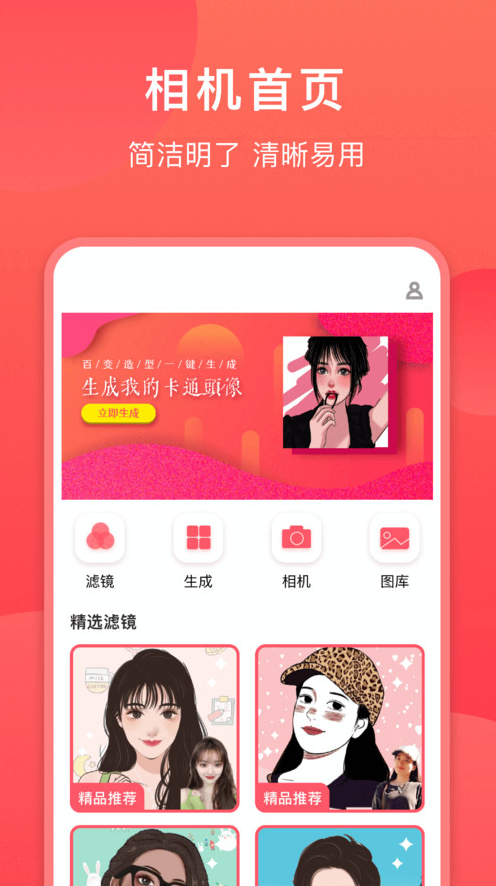 轻盈相机图4