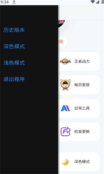 听风工具箱图2