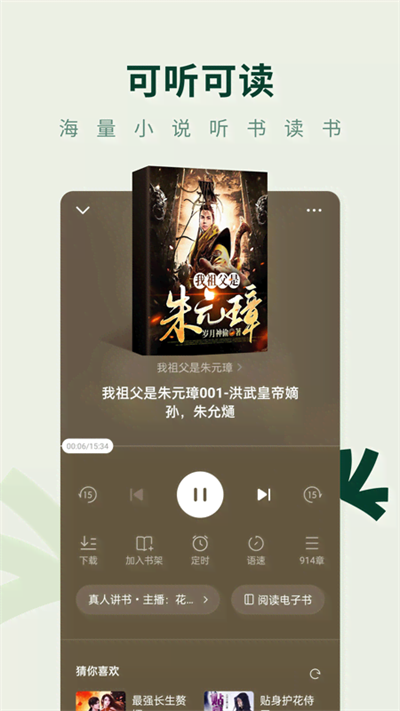 常读小说图1