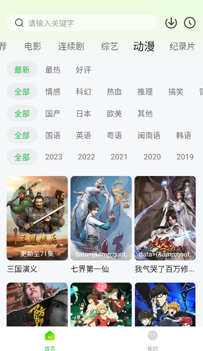 可达鸭影视正版图2