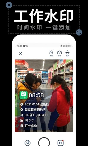 水印拍照图3