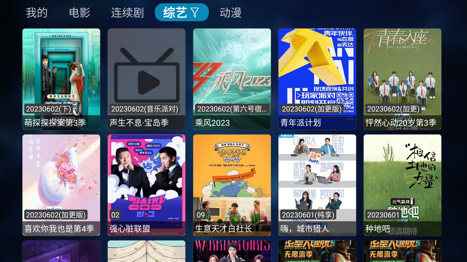 小番茄影视直装版截图3