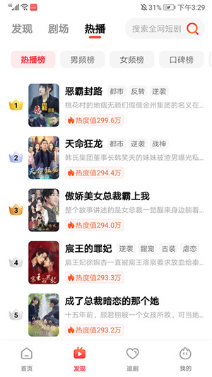 火柴短剧(3)