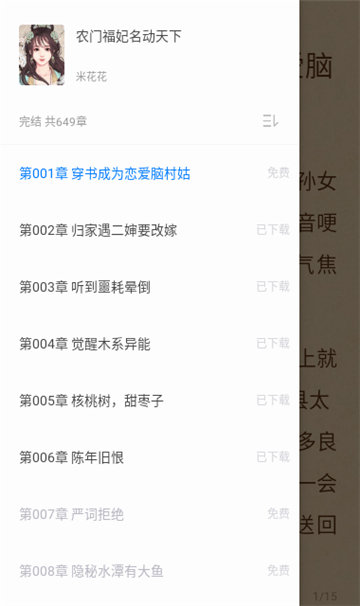 搜搜小说