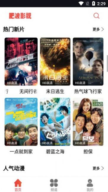肥波影视图2