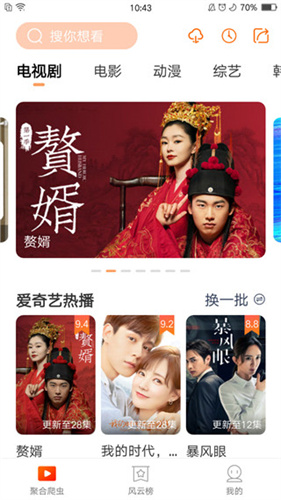 红尘影院最新版