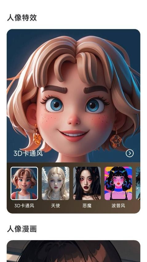 斑鱼魔法相机图2