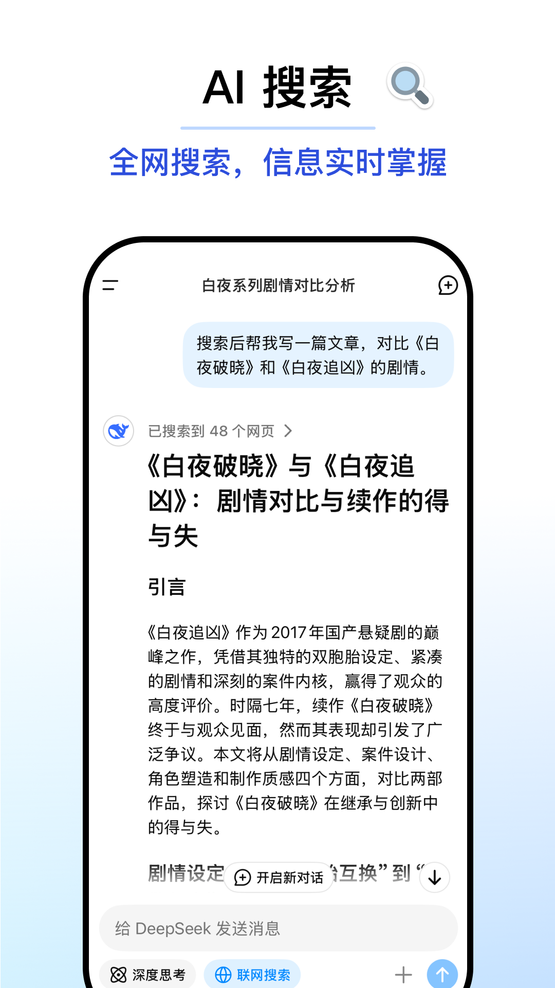 deepseek(3)