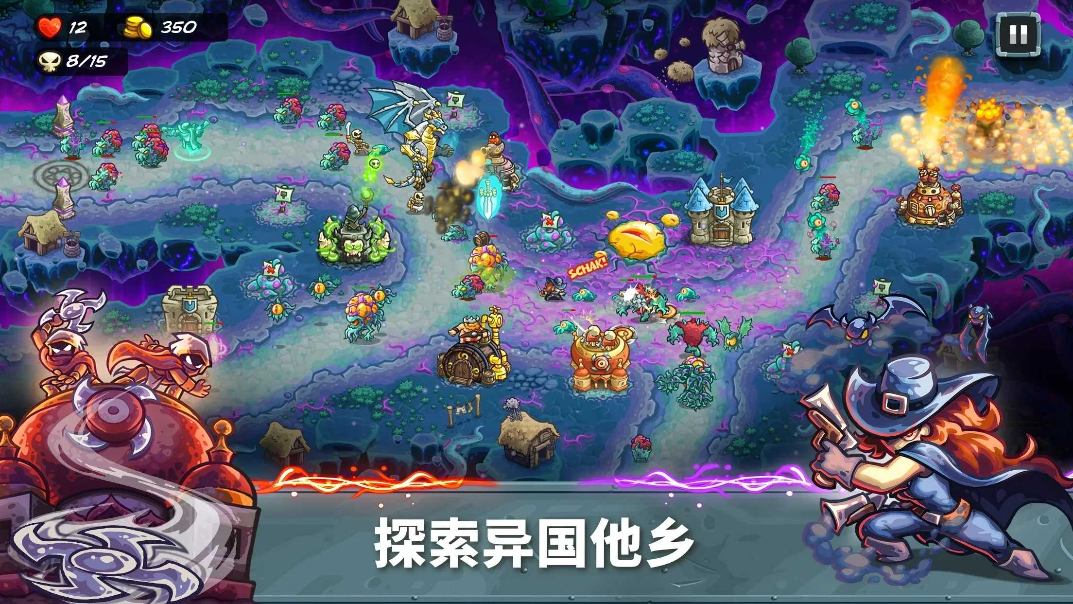 王国保卫战5联盟免费解锁版图4